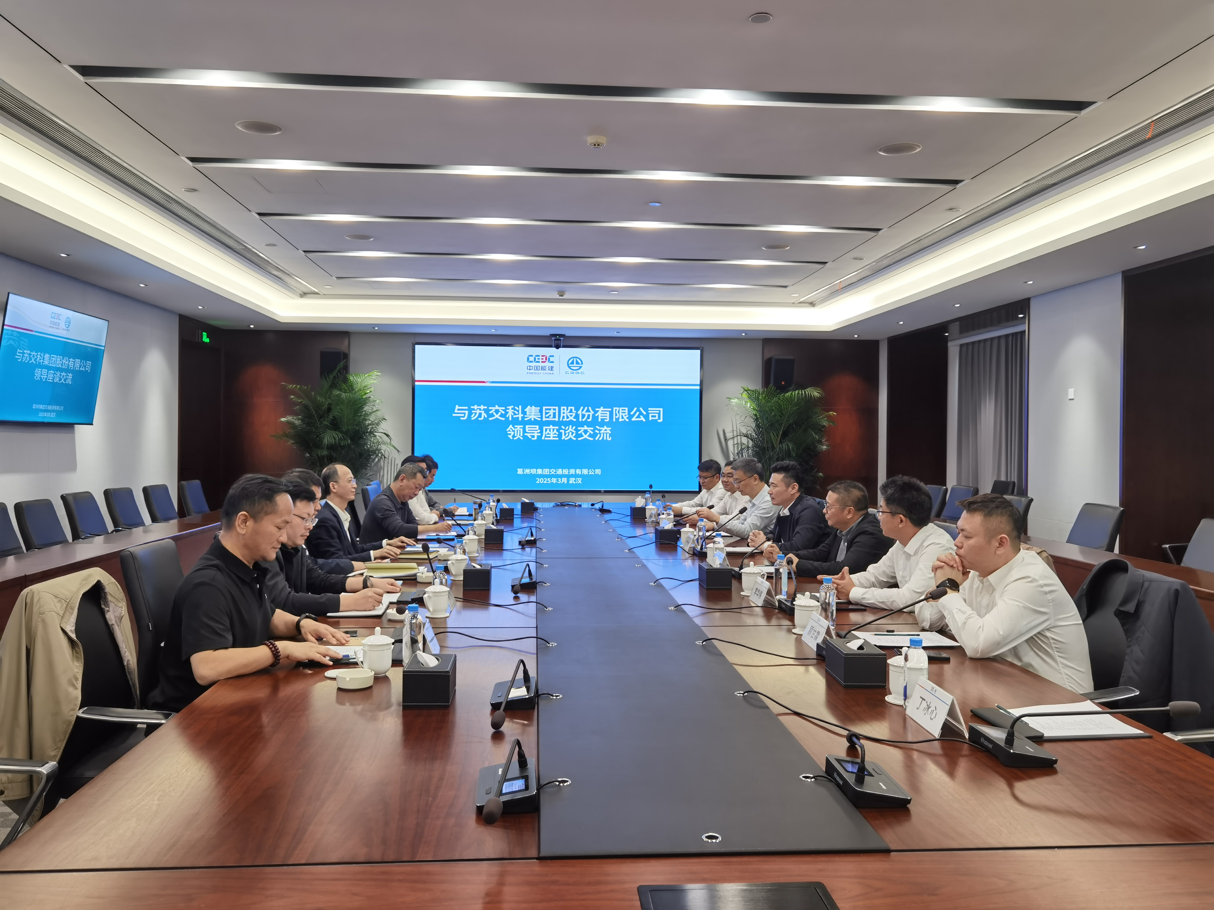 集团副总裁（规划设计）应海峰一行赴中国能建葛洲坝集团交通投资有限公司拜访交流.jpg
